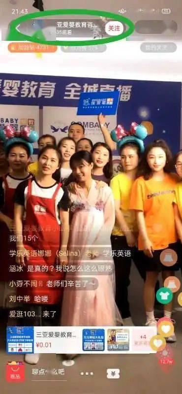 徒步吃瓜直播,一场别开生面的户外直播之旅