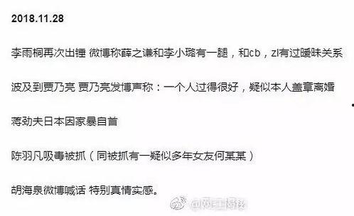 带你吃瓜的留言,揭秘网络热议背后的真相