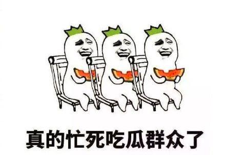 吃瓜怎么搞,轻松搞懂热门事件背后的真相