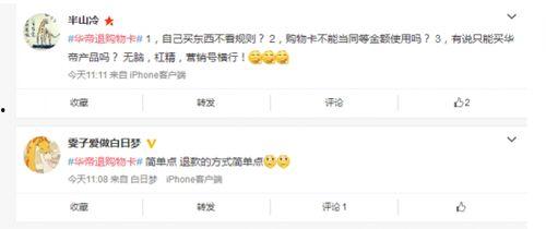 微博吃瓜群众贷贷备用号