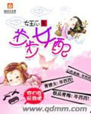 吃瓜女配 小说,从吃瓜群众到人生赢家 第3张 吃瓜女配 小说,从吃瓜群众到人生赢家 第3张