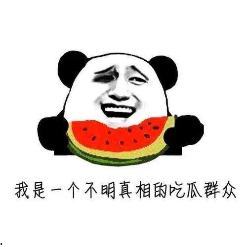 吃瓜群众在线,围观背后的社会心理  第3张